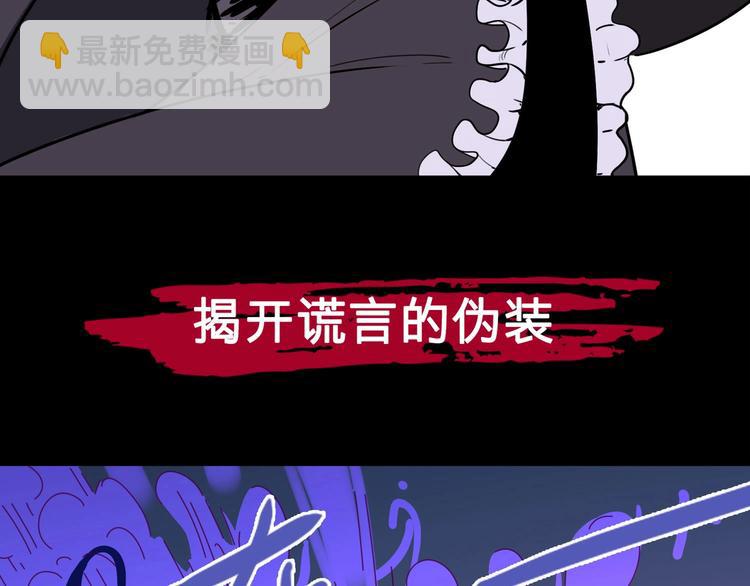 《摄梦》序章 不怕入噩梦，只为识人心 第35页
