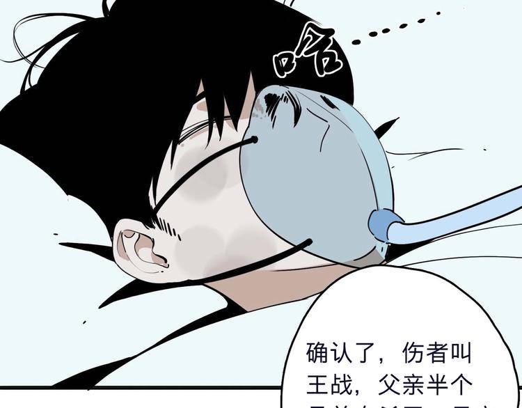 《摄梦》序章 不怕入噩梦，只为识人心 第3页