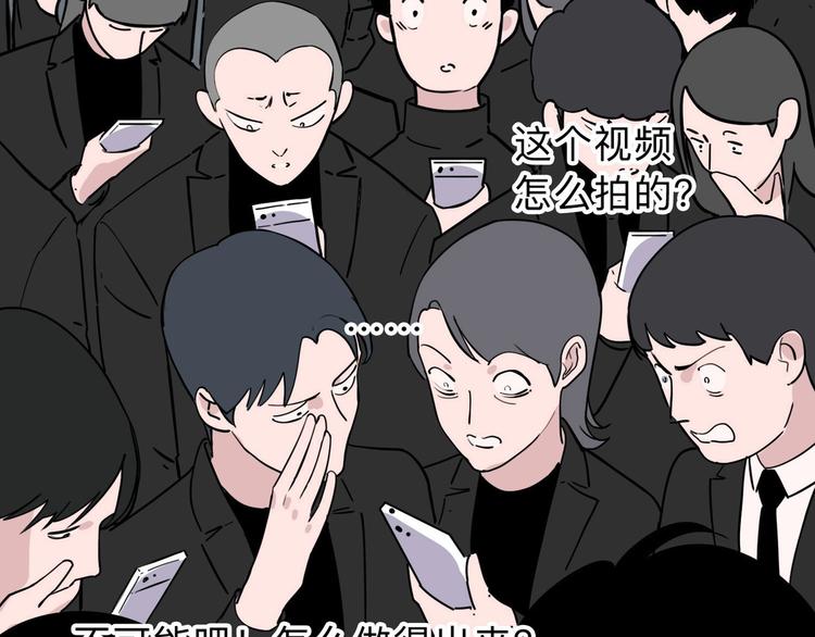 《摄梦》序章 不怕入噩梦，只为识人心 第42页