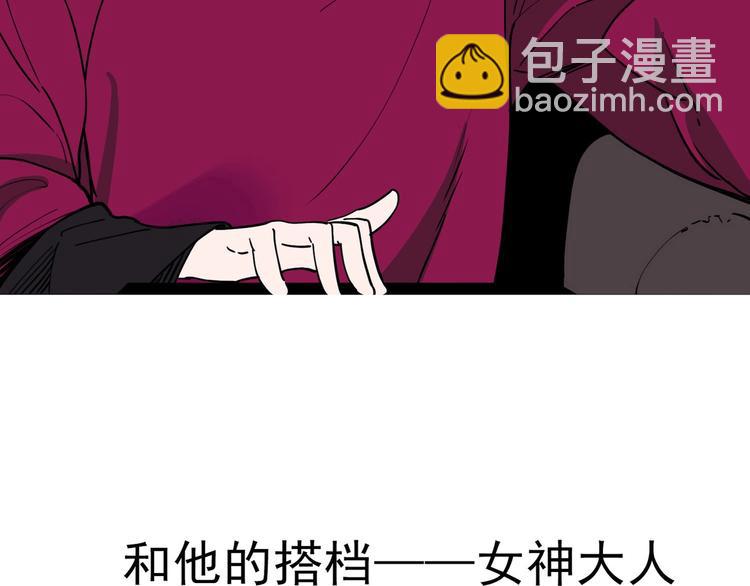 《摄梦》序章 不怕入噩梦，只为识人心 第45页