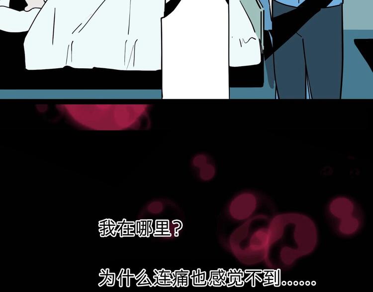 《摄梦》序章 不怕入噩梦，只为识人心 第5页