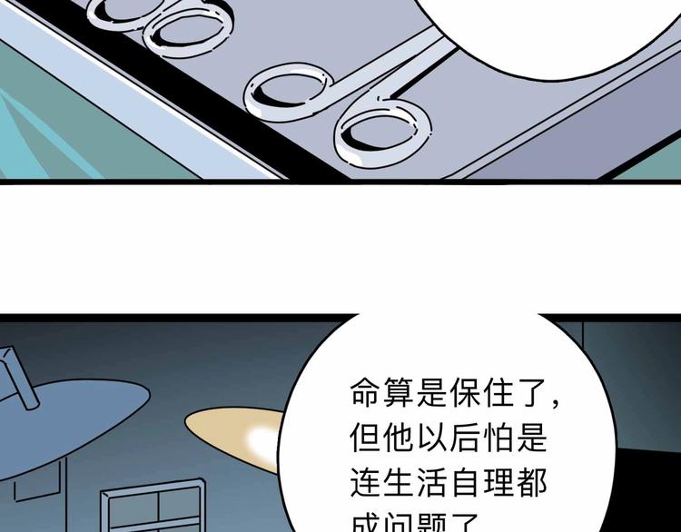 《摄梦》第2话 与女神的交易 第12页