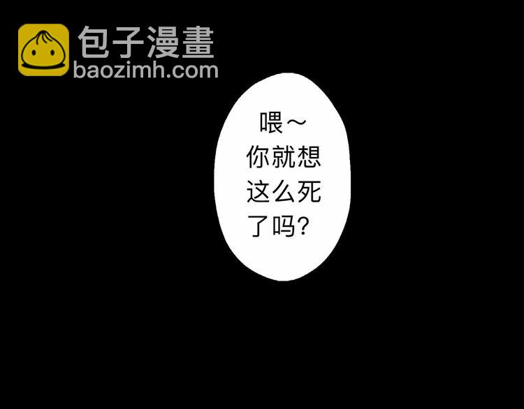 《摄梦》第2话 与女神的交易 第31页
