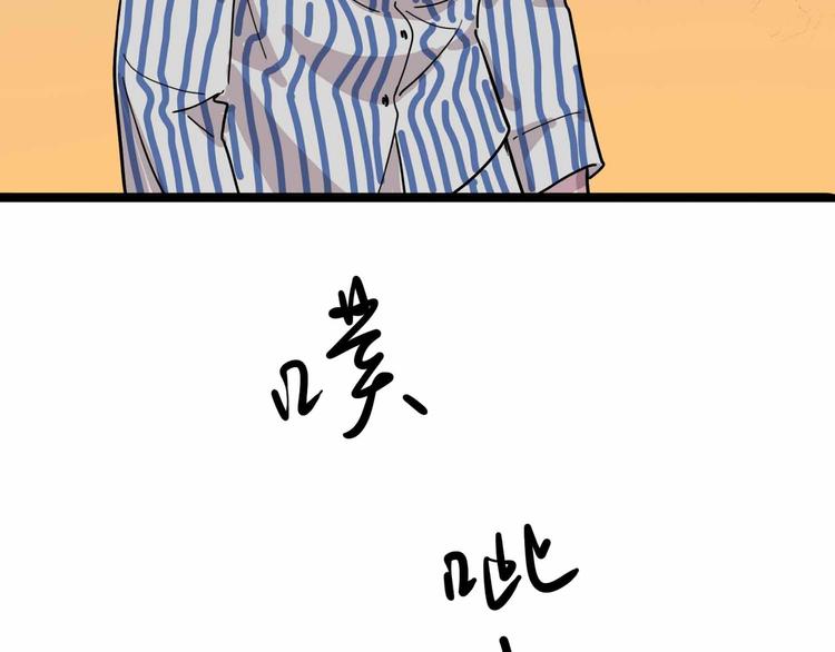 《摄梦》第2话 与女神的交易 第44页