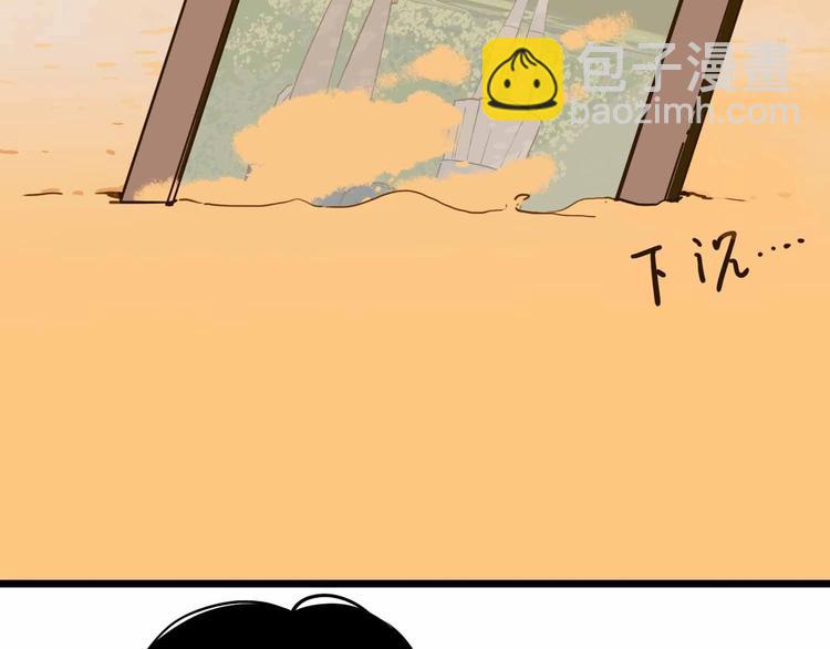 《摄梦》第2话 与女神的交易 第46页