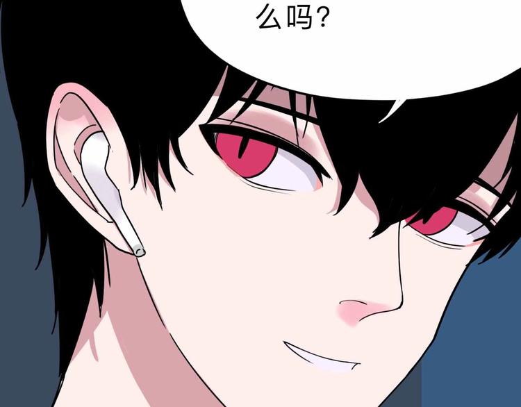 《摄梦》第5话 博弈 第12页