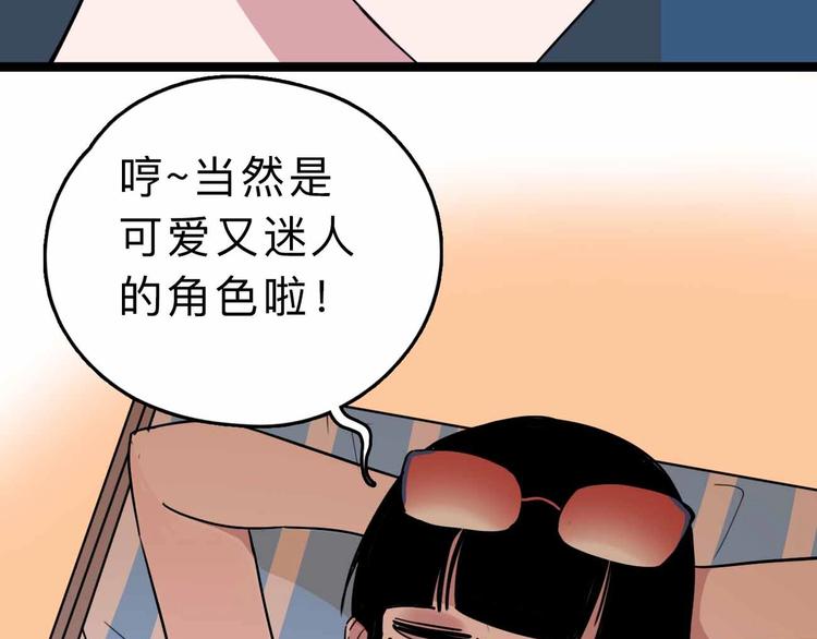 《摄梦》第5话 博弈 第13页