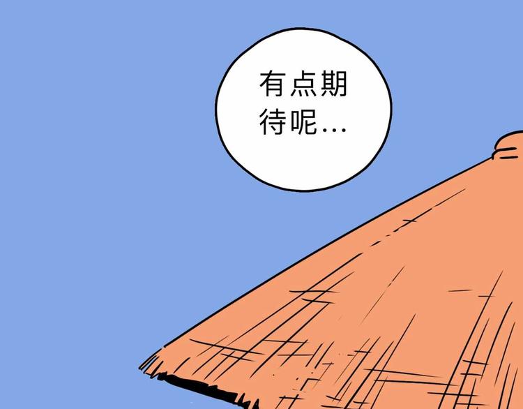 《摄梦》第5话 博弈 第15页