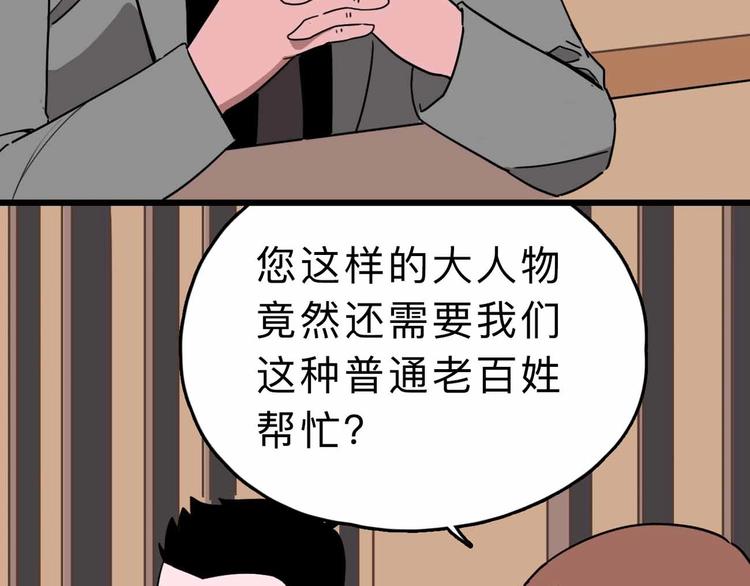 《摄梦》第5话 博弈 第22页