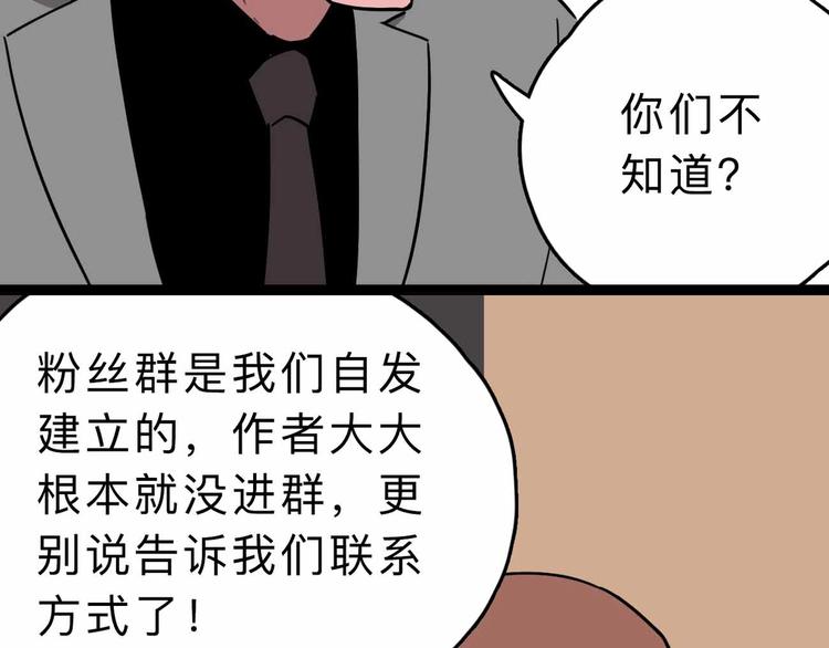 《摄梦》第5话 博弈 第32页