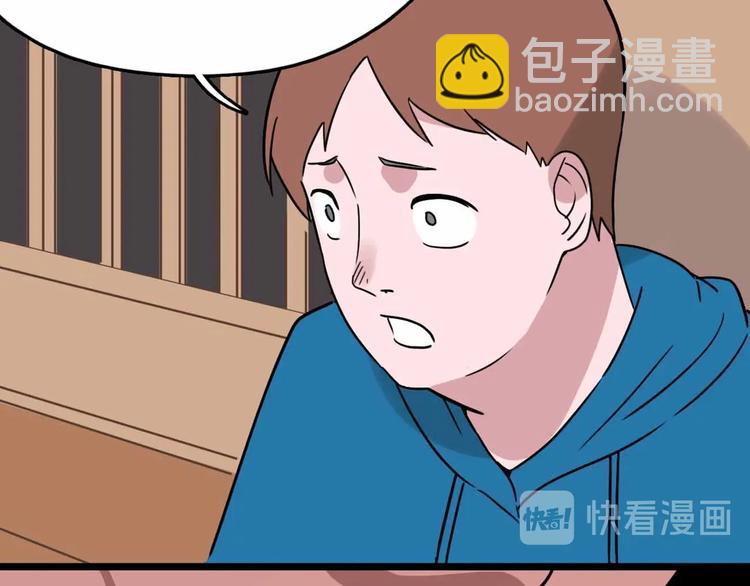 《摄梦》第5话 博弈 第33页