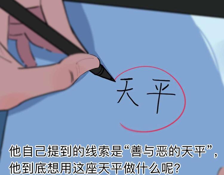 《摄梦》第5话 博弈 第41页
