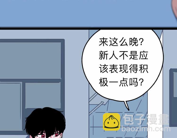 《摄梦》第5话 博弈 第42页