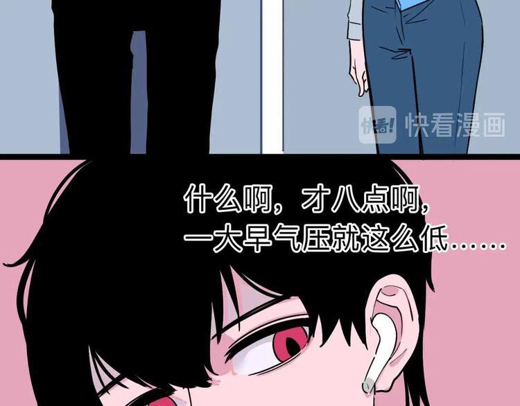 《摄梦》第5话 博弈 第44页