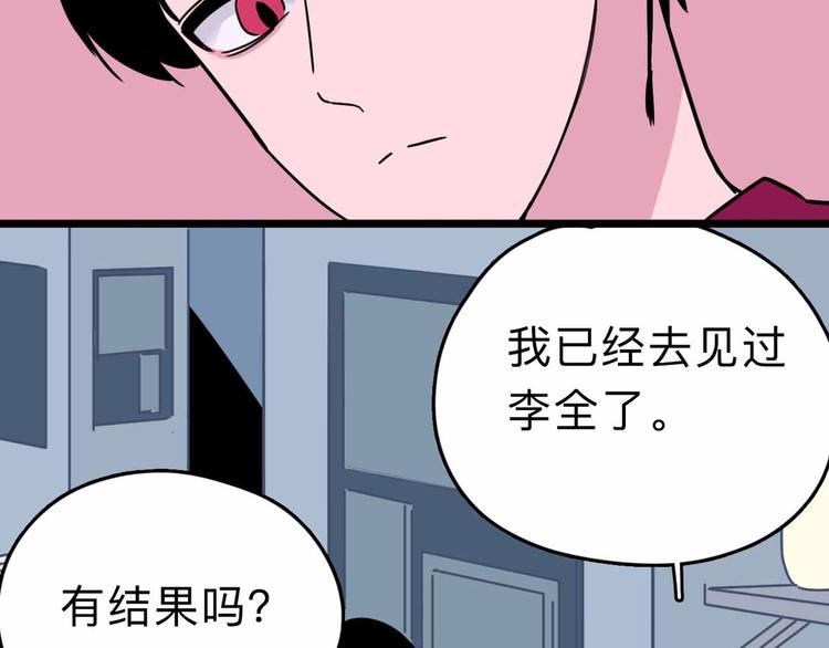 《摄梦》第5话 博弈 第45页