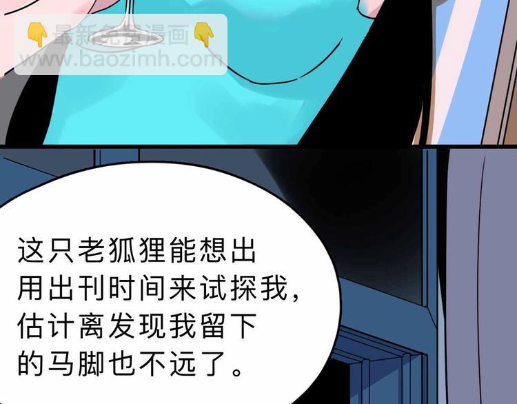 《摄梦》第5话 博弈 第9页