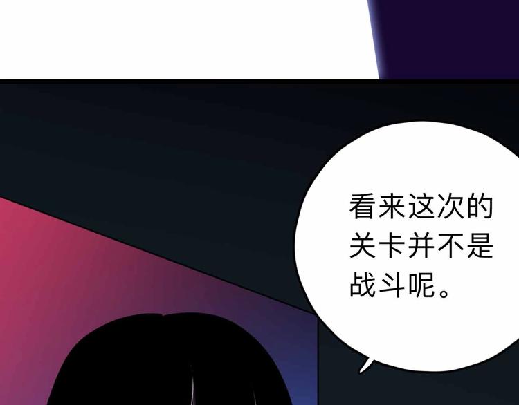 《摄梦》第7话 天平 第10页