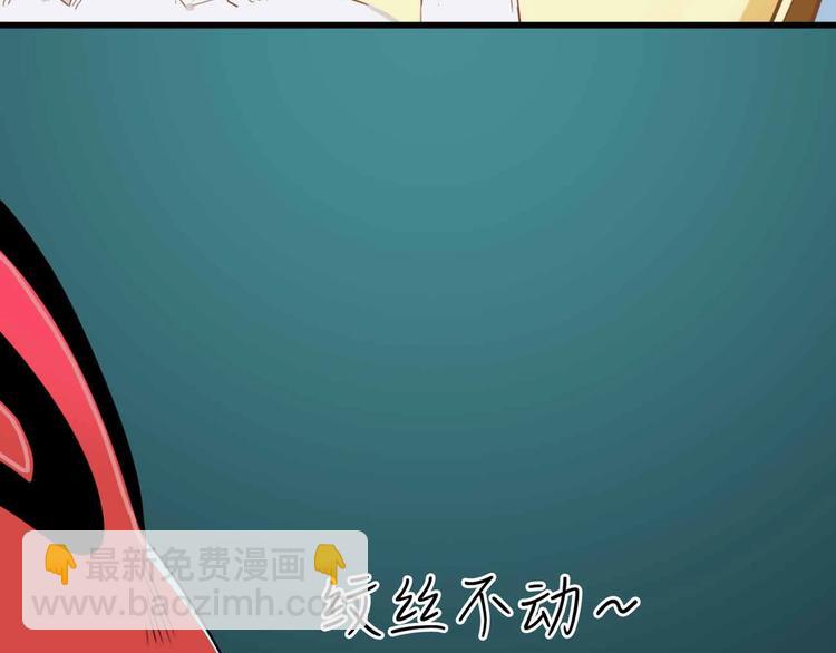 《摄梦》第7话 天平 第31页