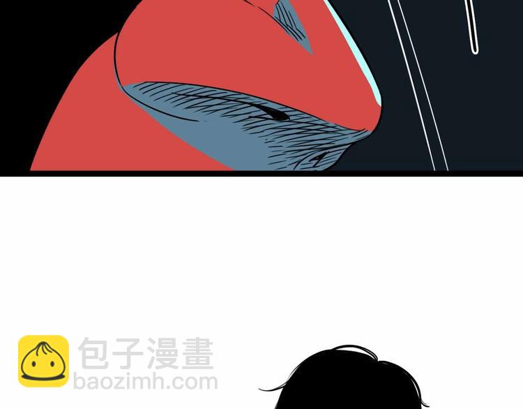 《摄梦》第7话 天平 第40页