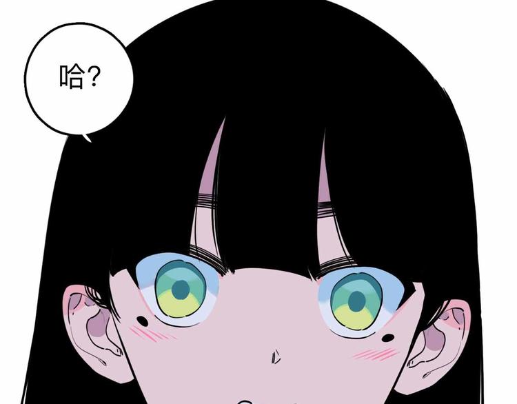 《摄梦》第7话 天平 第47页