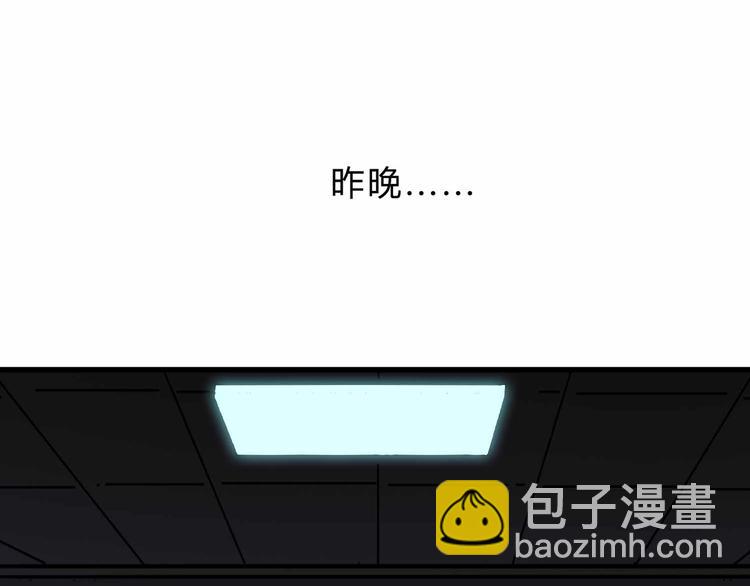 《摄梦》第4话 老狐狸 第20页