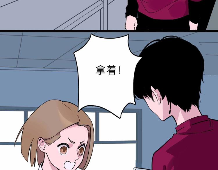 《摄梦》第4话 老狐狸 第29页