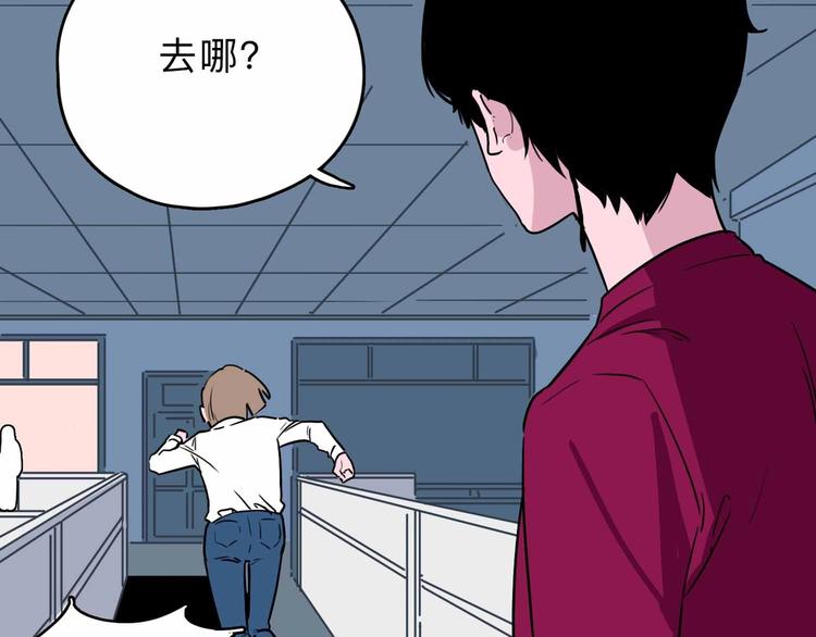 《摄梦》第4话 老狐狸 第31页