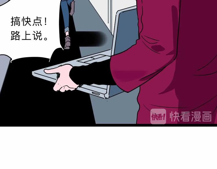 《摄梦》第4话 老狐狸 第32页