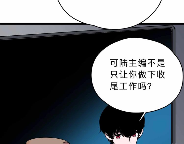 《摄梦》第4话 老狐狸 第38页