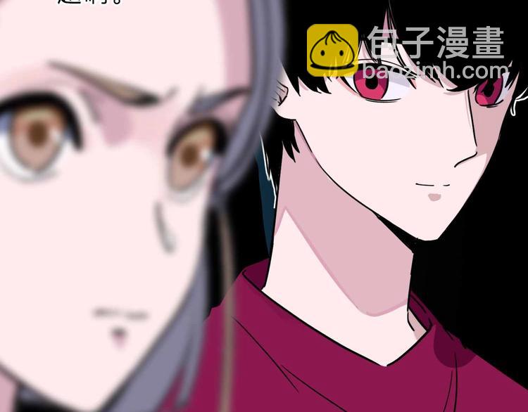 《摄梦》第4话 老狐狸 第41页