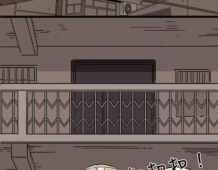 《摄梦》第4话 老狐狸 第44页