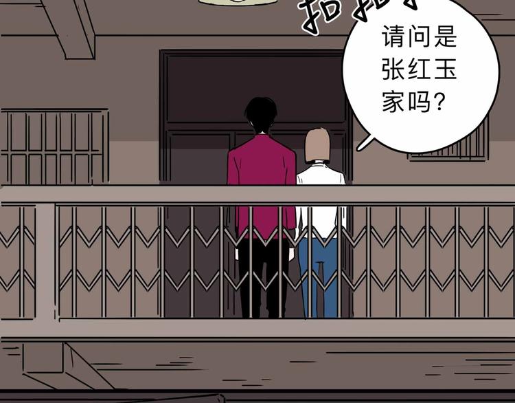 《摄梦》第4话 老狐狸 第45页