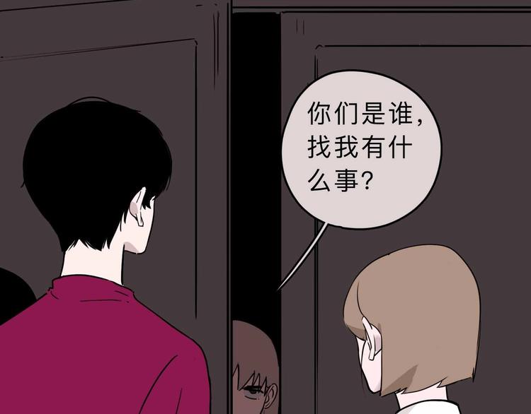 《摄梦》第4话 老狐狸 第46页