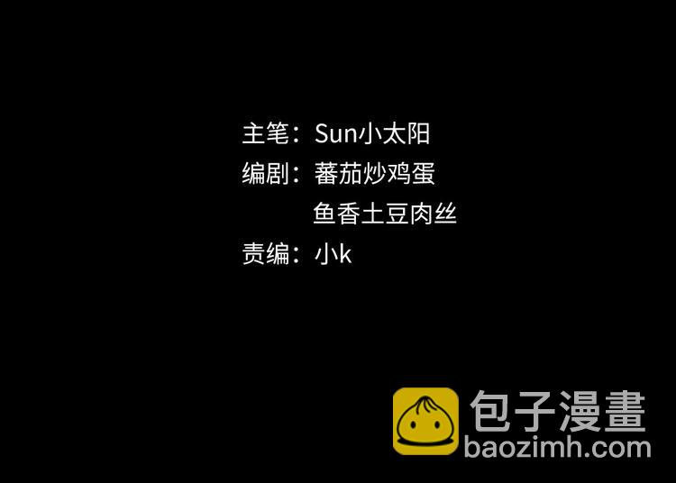 《摄梦》第4话 老狐狸 第4页
