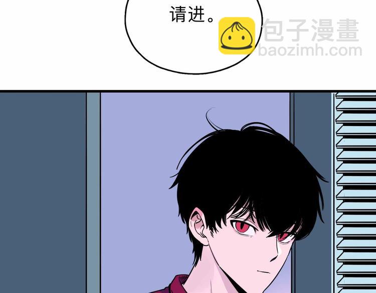 《摄梦》第4话 老狐狸 第7页