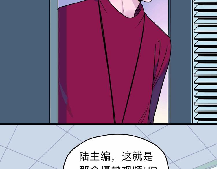 《摄梦》第4话 老狐狸 第8页