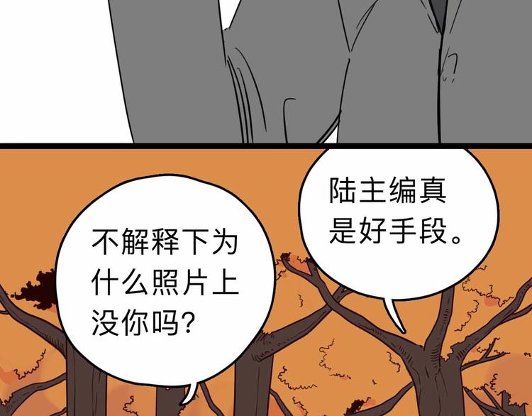 《摄梦》第6话 要挟 第16页