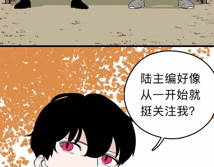 《摄梦》第6话 要挟 第18页