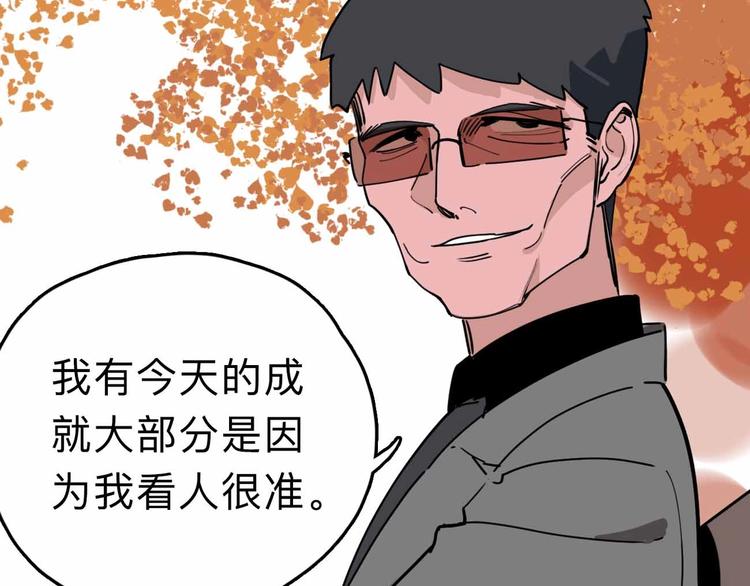 《摄梦》第6话 要挟 第20页