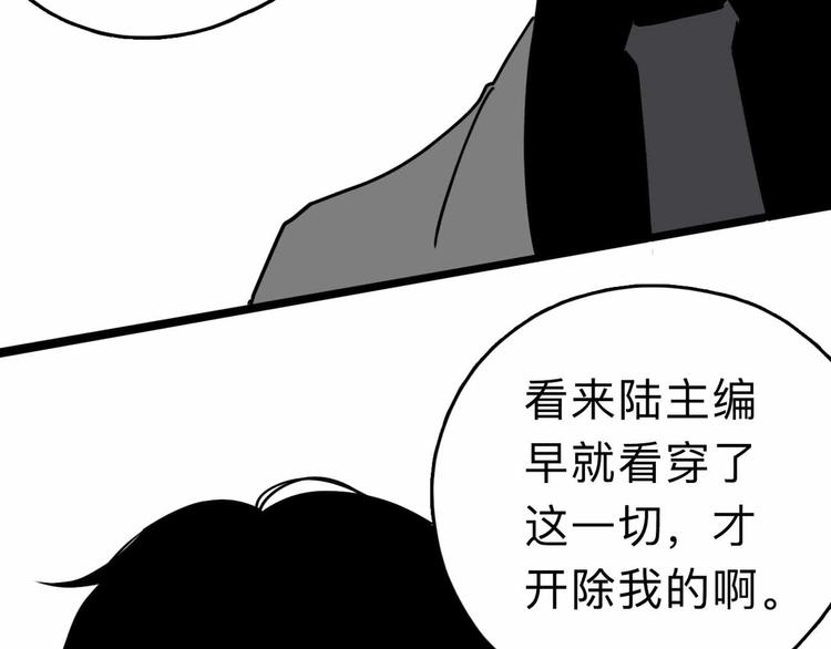 《摄梦》第6话 要挟 第25页