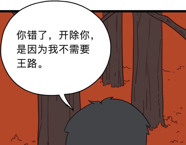 《摄梦》第6话 要挟 第28页