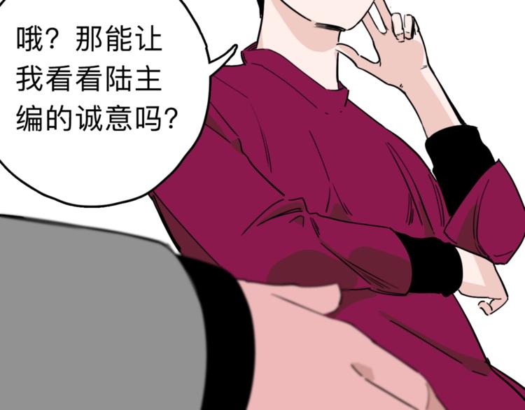 《摄梦》第6话 要挟 第32页