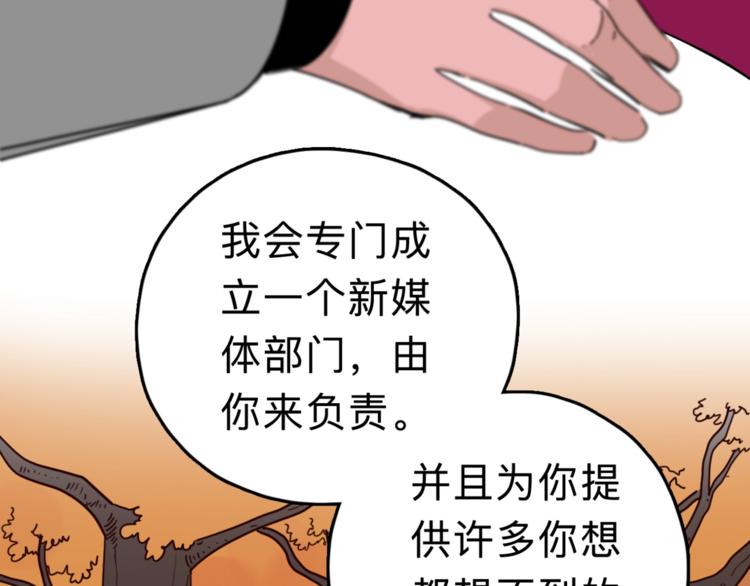 《摄梦》第6话 要挟 第33页