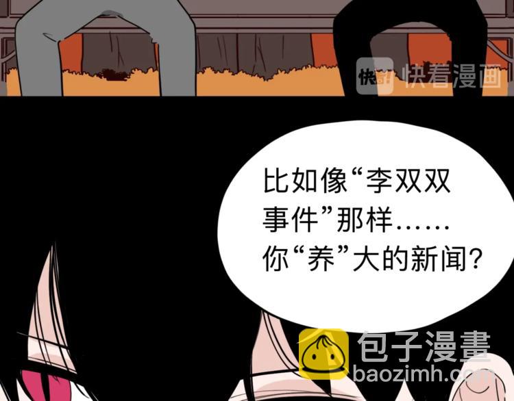 《摄梦》第6话 要挟 第35页