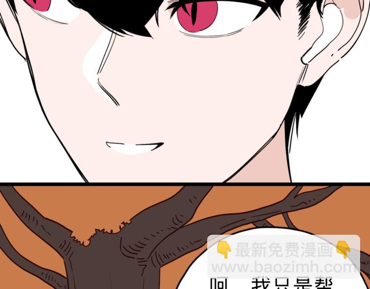 《摄梦》第6话 要挟 第36页