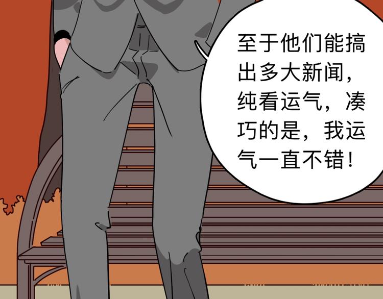 《摄梦》第6话 要挟 第38页