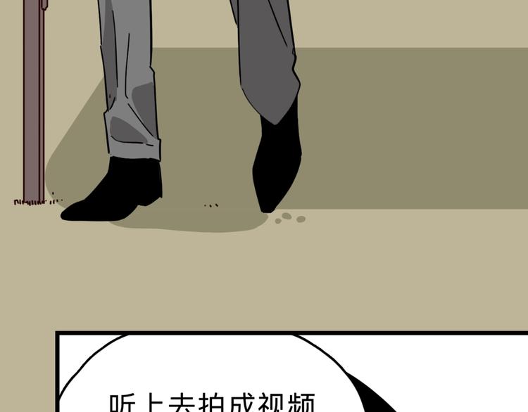 《摄梦》第6话 要挟 第39页
