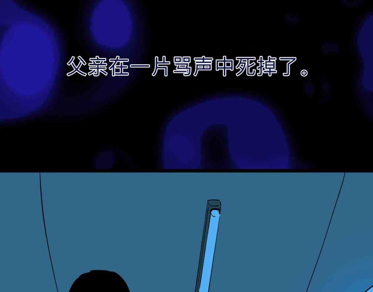 《摄梦》第10话 不按套路出牌！ 第10页