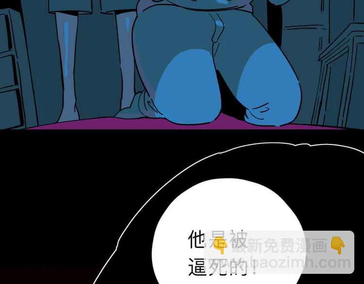 《摄梦》第10话 不按套路出牌！ 第12页