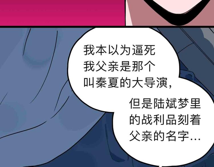《摄梦》第10话 不按套路出牌！ 第14页